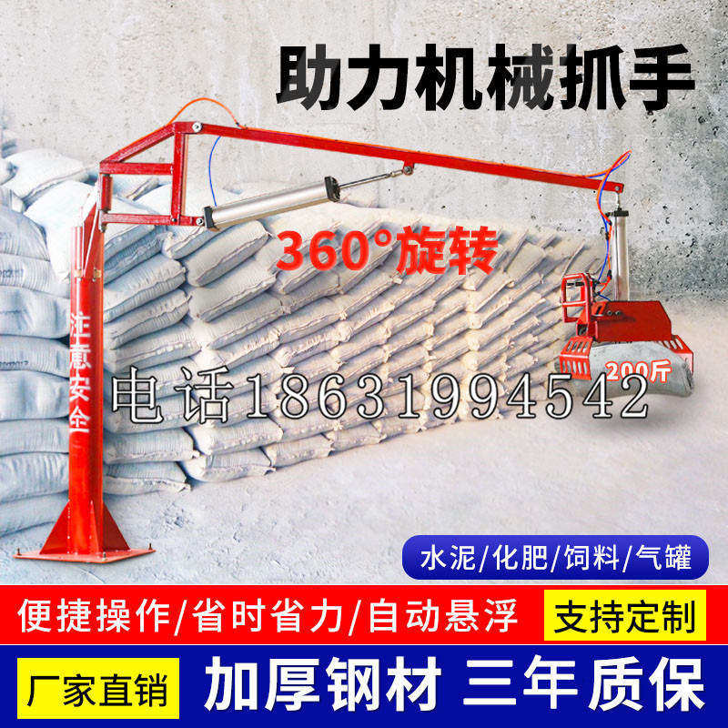 钦北区助力机械抓手 平衡吊悬臂吊机车 360°旋转机械手臂 翰盾